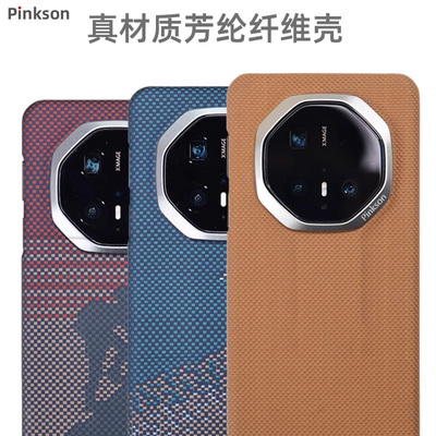 适用华为mate70rs芳纶商务全包壳