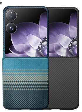 Pinkson适用小米MixFlip手机壳flip2二代凯夫拉芳纶纤维碳纤维保护套超薄全包磨砂硬新款防摔简约高档轻商务