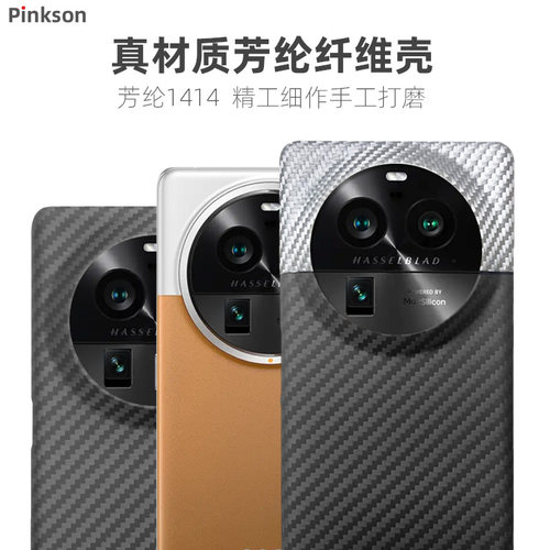 适用FindX6/X5系列超薄全包壳