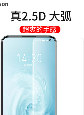 Pinkson适用魅族17pro钢化膜20手机膜18X非全屏覆盖21大弧边无白边保护膜贴膜防爆曲面玻璃pro半屏防指纹超薄