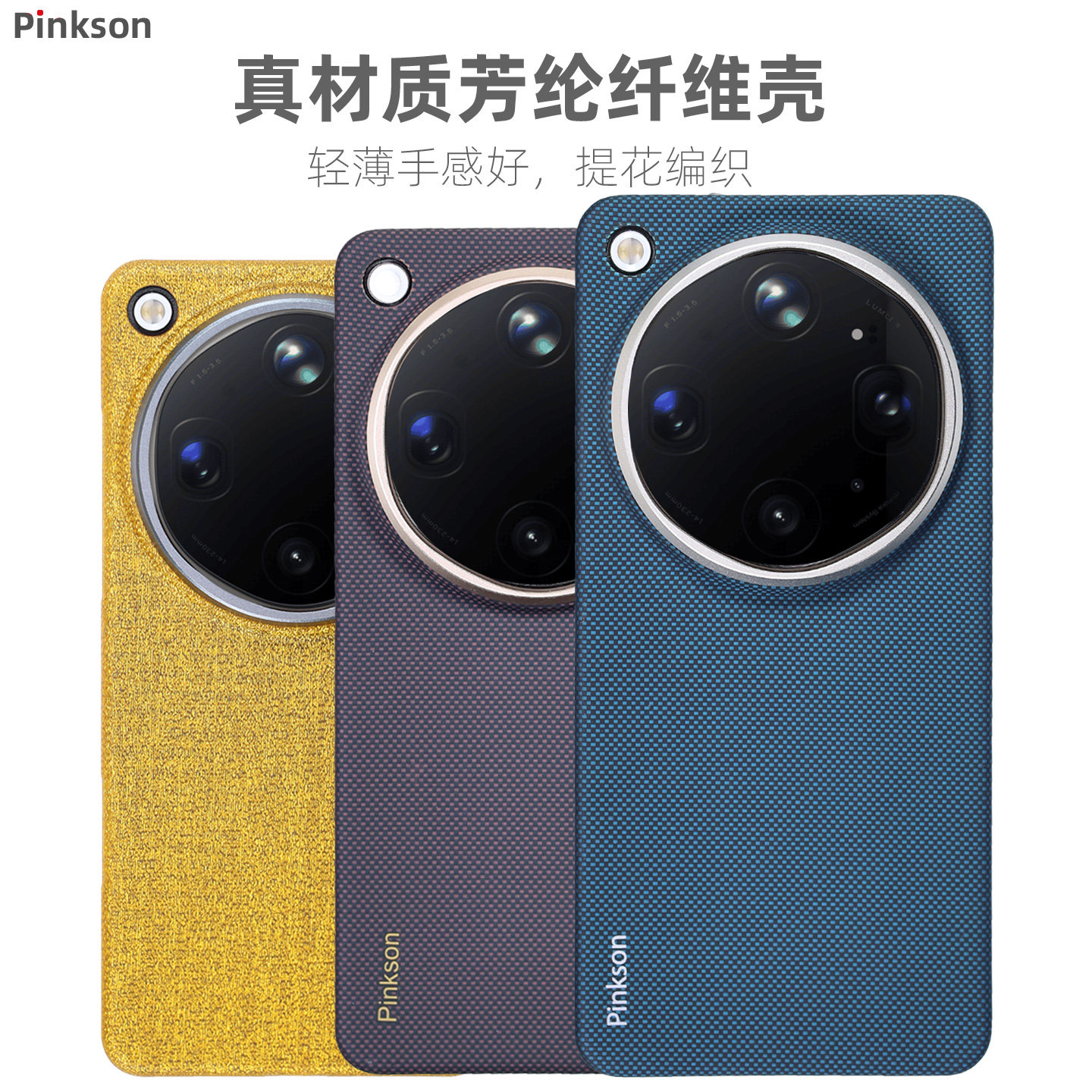 Pinkson适用OPPO Find X9 Ultra手机壳X9u保护套凯夫拉x9ultra超薄全包磨砂硬壳男士新潮款简约散热新配件轻