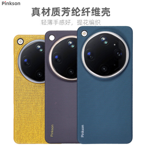 Pinkson适用OPPO Find X9 Ultra手机壳X9u保护套凯夫拉x9ultra超薄全包磨砂硬壳男士新潮款简约散热新配件轻