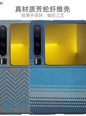 Pinkson适用华为PuraX手机壳Pura X典藏版保护套凯夫拉芳纶碳纤维纹超薄全包磨砂硬壳折叠轻防摔男士商务高档