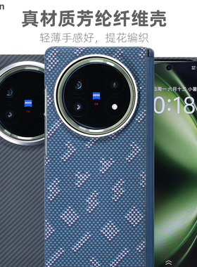 Pinkson适用vivo xfold5手机壳x fold5保护套凯夫拉芳纶碳纤维纹超薄全包磨砂硬壳男中轴铰链磁吸款防摔商务