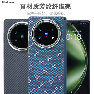Pinkson适用vivo xfold5手机壳x fold5保护套凯夫拉芳纶碳纤维纹超薄全包磨砂硬壳男中轴铰链磁吸款防摔商务