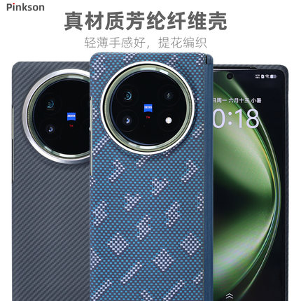 Pinkson适用vivo xfold5手机壳x fold5保护套凯夫拉芳纶碳纤维纹超薄全包磨砂硬壳男中轴铰链磁吸款防摔商务
