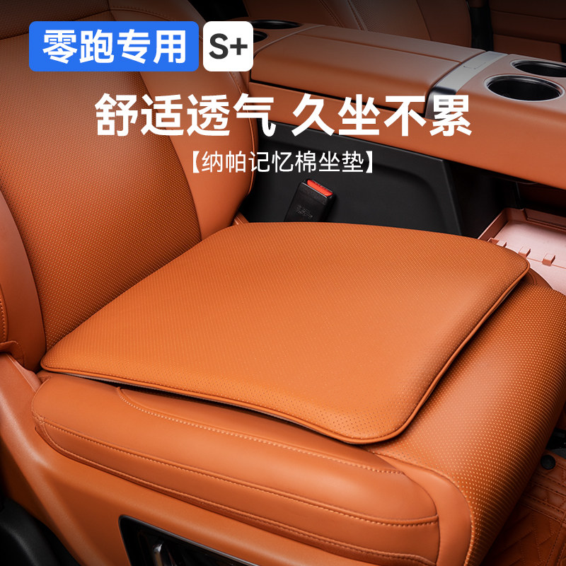适用零跑C16/C10/C01/C11汽车坐垫T03主驾后排座椅增高垫单片防滑