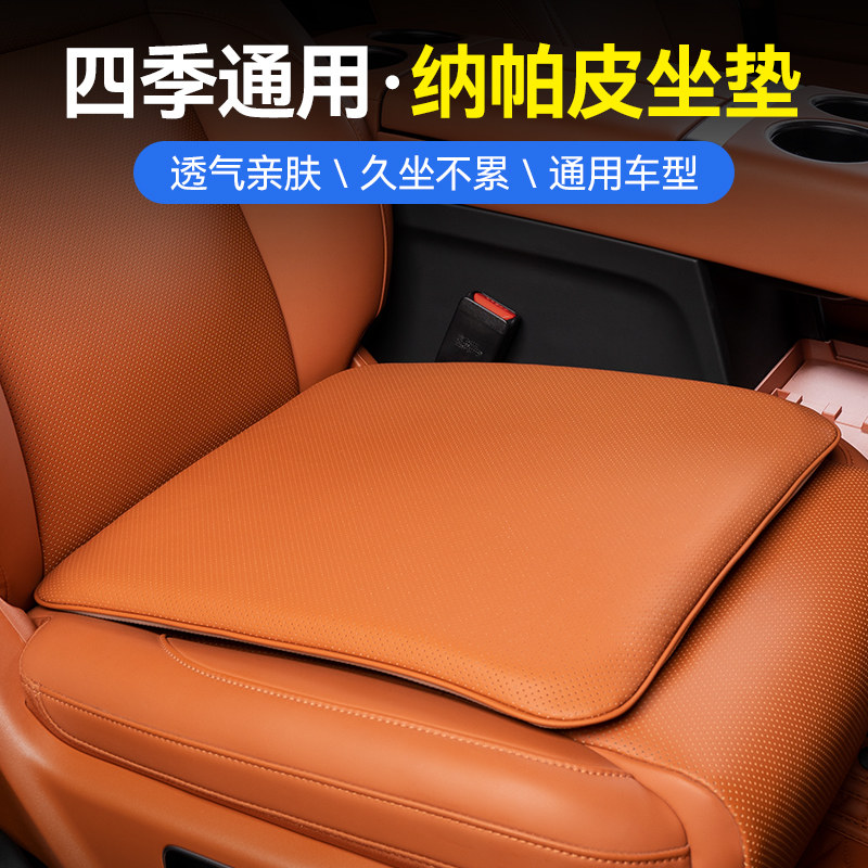 汽车坐垫四季通用主驾驶后排座椅垫记忆棉单片增高垫纳帕皮小方垫,汽车用品/电子/清洗/改装,通用座套/座垫,淘宝优惠券,粉丝福利购,淘宝优惠卷