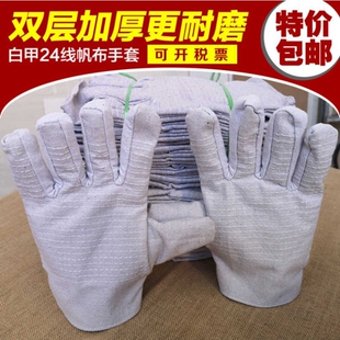 双层全衬24线机械工作帆布手套加厚耐磨耐用棉布劳保防护用品手套