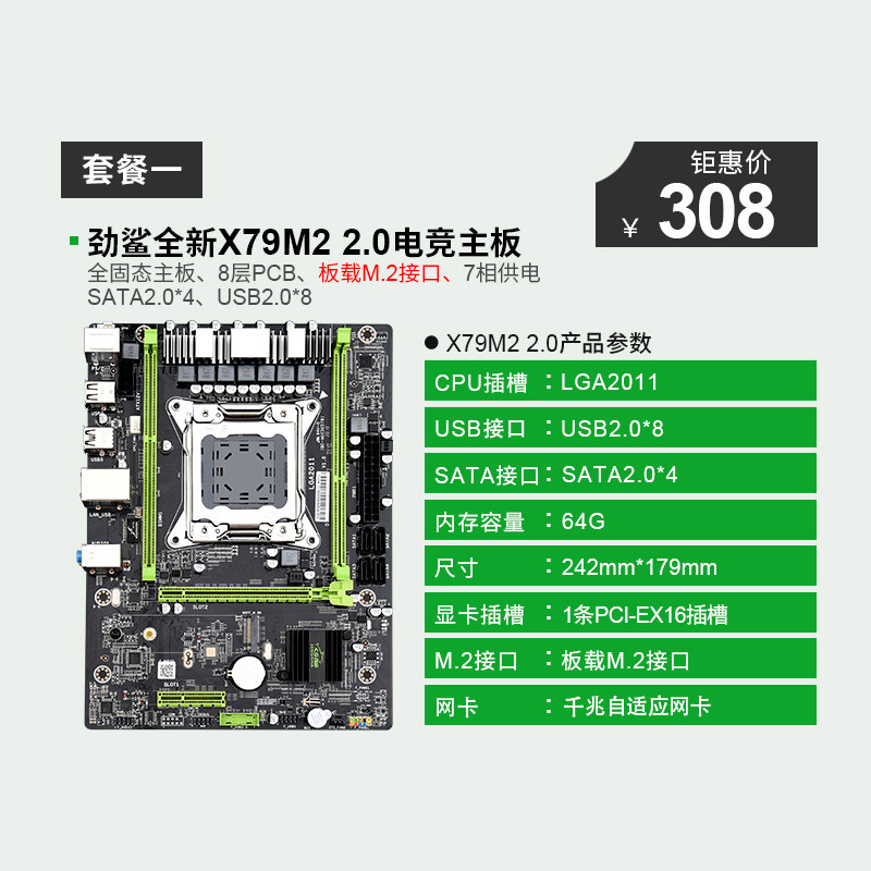 Desktop computer Eat chicken computer cpu set 2011 Needle Xeon e5 2680 v22x79 \ /x99 Motherboard dual Roadin the Computer Hardware/Monitor/Computer Peripherals , Motherboard  category - from Buy2taobao.com to provide professional Taobao agent buy service