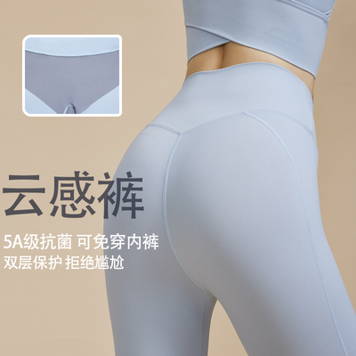一片式蜜桃高腰提臀运动紧身长裤