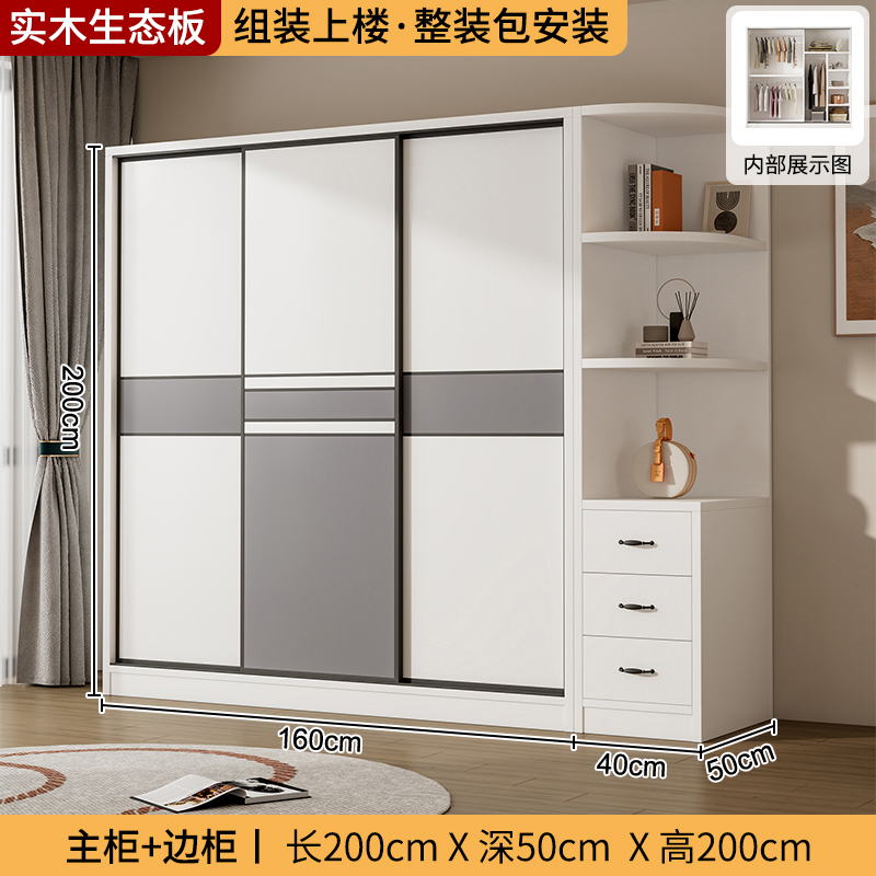 衣柜卧室家用简易出租房用实木收纳柜小户型推拉门儿童储物柜衣橱