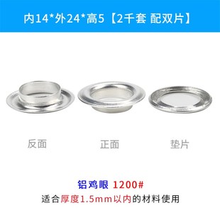 眼 加厚金属铝质鸡眼扣档案袋孔气眼扣户外篷布扣环空心铆钉帆布鞋