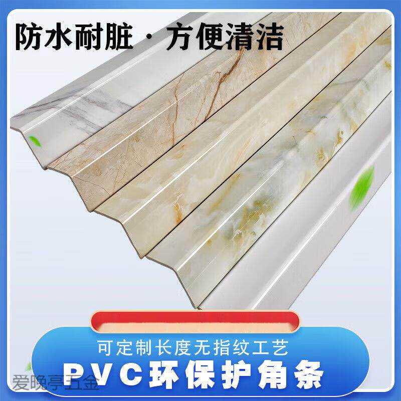 梓萤岔PVC护墙角保护条直角包边条客厅装饰防撞条墙角保护阳角线属于什么档次？
