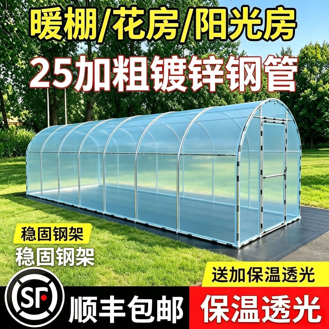 户外暖棚阳光房花房温室大棚家用冬天保温户外暖棚阳光房保温暖棚