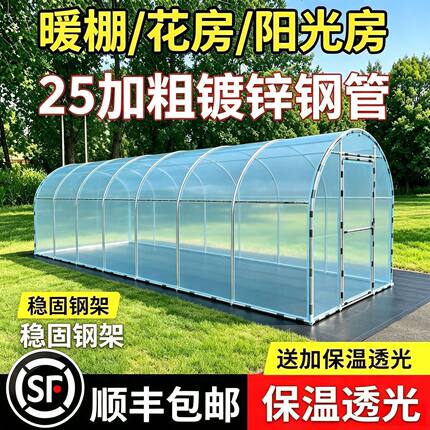 户外暖棚阳光房花房温室大棚家用冬天保温户外暖棚阳光房保温暖棚