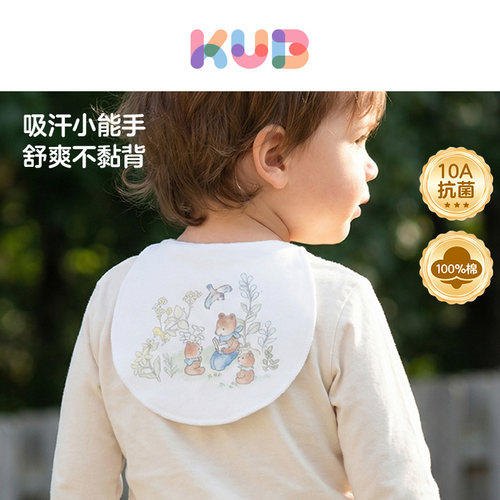 KUB可优比儿童纯棉吸汗巾隔汗巾幼儿园垫背巾宝宝吸汗中纱布婴儿
