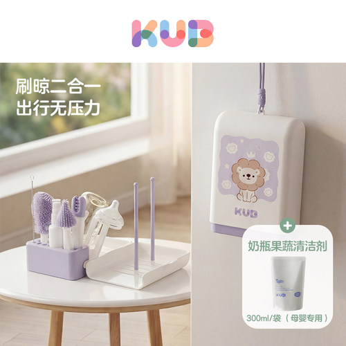 可优比多合一便携硅胶奶瓶刷