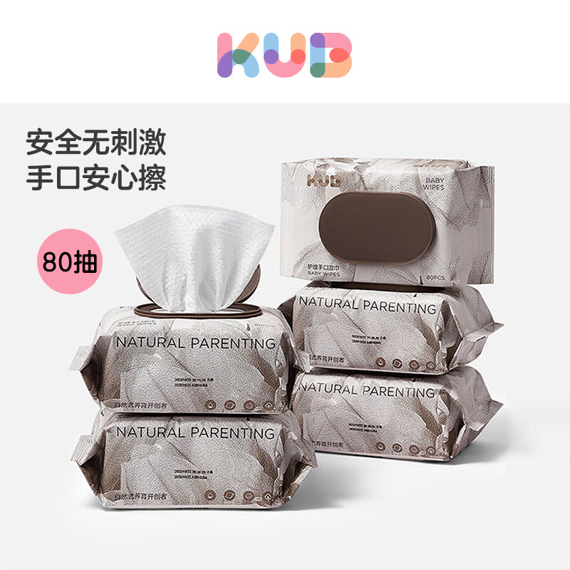 可优比婴儿湿巾纸新生手口专用屁宝宝儿童湿纸巾家用实惠大包装,婴童用品,普通婴童湿巾,淘宝优惠券,粉丝福利购,淘宝优惠卷