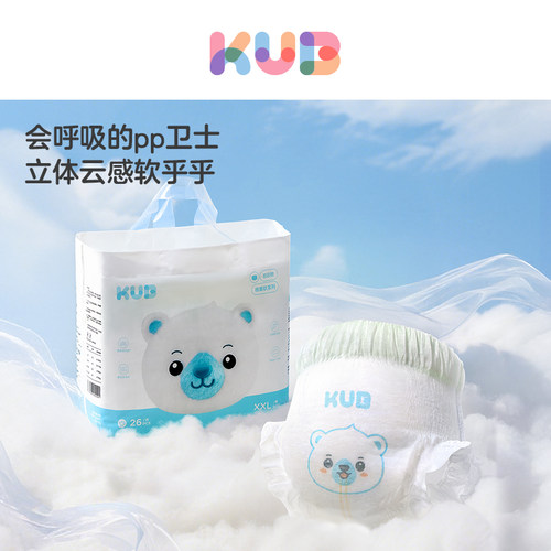 KUB可优比BB熊拉拉裤很柔软尿不湿婴儿宝宝超薄透气干爽非纸尿裤