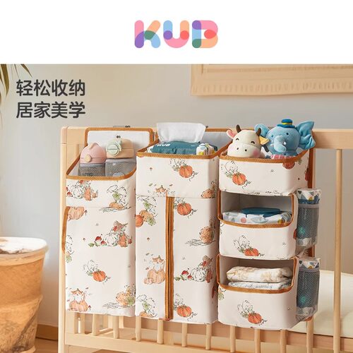KUB可优比婴儿床储物袋挂袋多空间收纳袋多功能尿不湿挂包储物架
