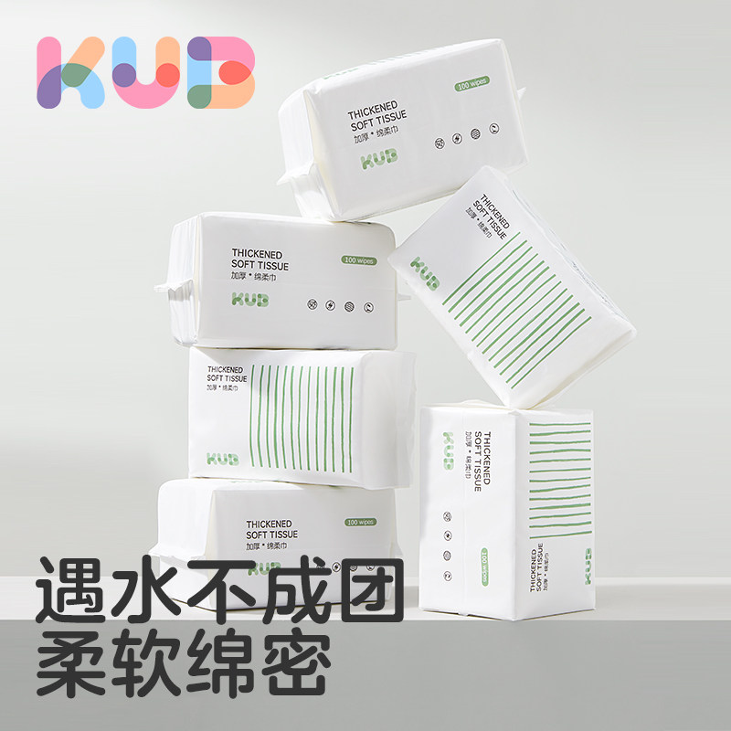 kub干湿两用特惠装婴儿棉柔巾