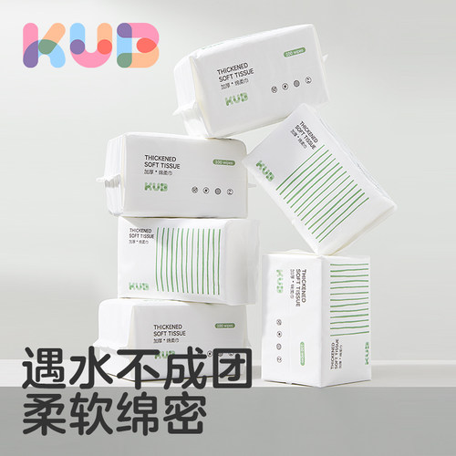 kub干湿两用特惠装婴儿棉柔巾