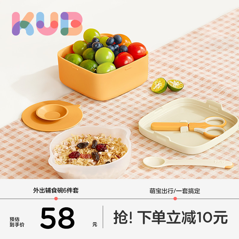 优比儿童餐具KUB辅食碗