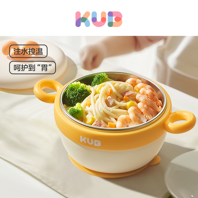 KUB可优比宝宝注水碗保温碗婴儿碗恒温不锈钢儿童餐具婴儿辅食碗