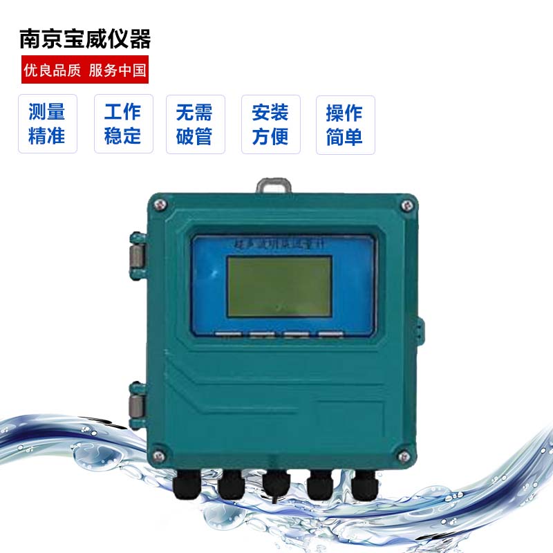 箱涵式超声波明渠流量计