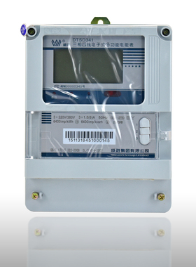威胜DTSD341-MC3三相四线多功能电表互感式0.5S级1.5(6)A通讯485