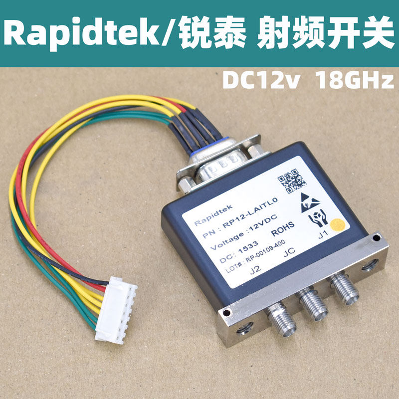 ttl电磁单刀双掷射频开关rp12-laitl0 la0tl0 dc-18ghz spdt 12v