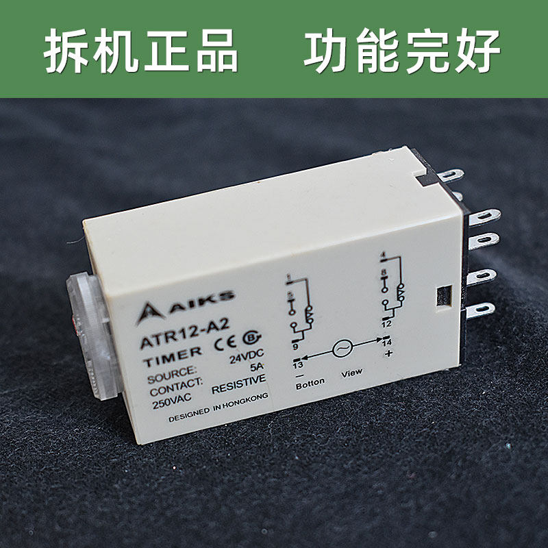 拆机原装正品AIKS爱克斯时间继电器ATR12-A2 DC24V 5A TIMER控制|msdalam kategori perkakasan/alat, relay, masa Relay - dari Buy2taobao.com untuk memberikan perkhidmatan ejen Taobao profesional membeli