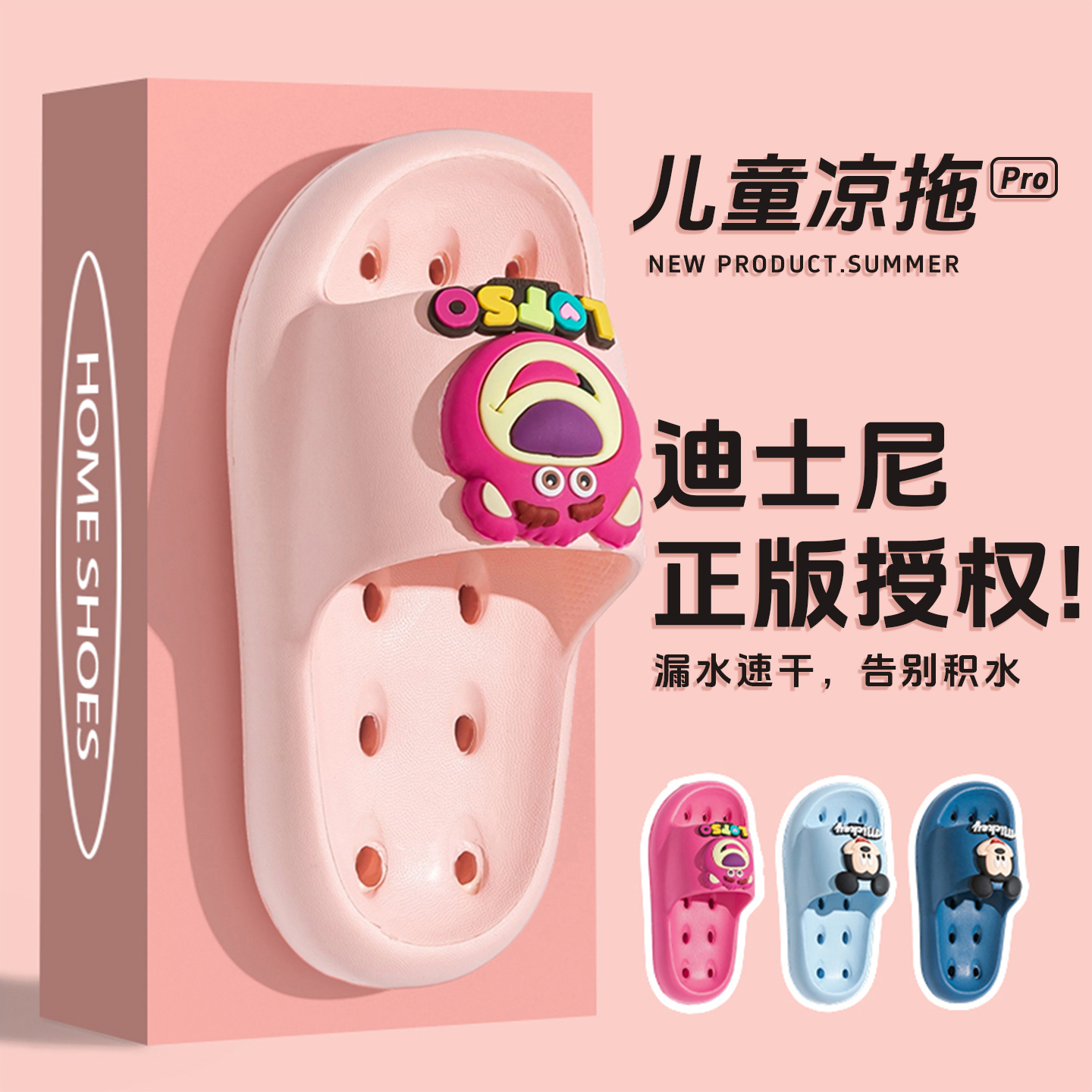 草莓熊儿童拖鞋2025新款