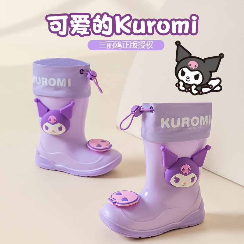 庫洛米兒童雨鞋女童水鞋
