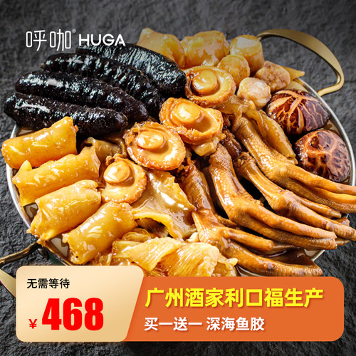 HUGA佛跳墙加热即食海鲜鲍鱼