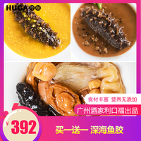 呼咖HUGA 即食海参佛跳墙组合3份套装 海鲜水产年货礼盒方便菜
