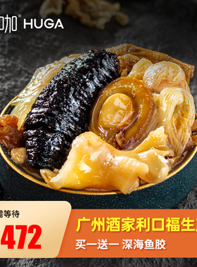呼咖HUGA 佛跳墙加热即食 海鲜海参鲍鱼花胶年货礼盒单人份4件装
