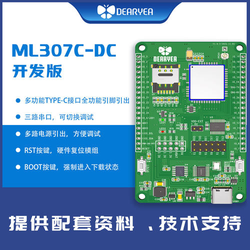 三路串口，RST按键,BOOT按键