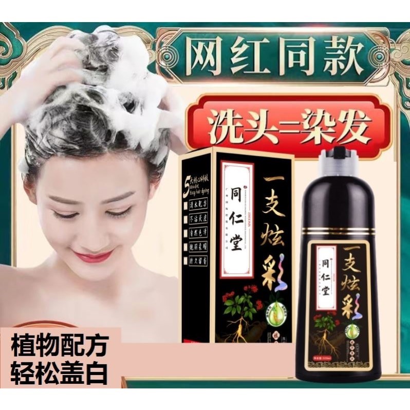 植物泡泡染家用染发剂不伤发染发膏免漂自己在家轻松染发