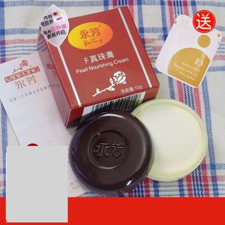 老国货永芳F真珠膏珍珠膏 经典素颜霜 老牌化妆品护肤品面霜