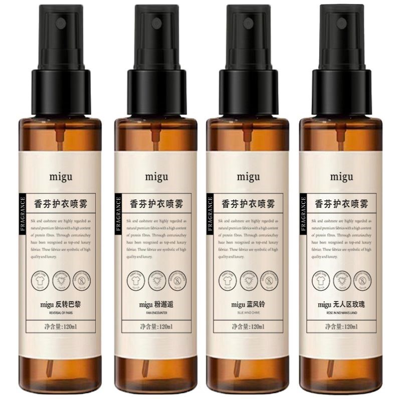 migu 衣柜衣物香氛香水喷雾 持久留香除异味清新淡雅女士淡香水