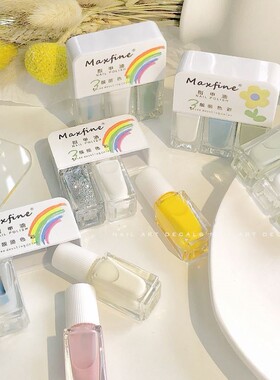 MAXFINE 水性三色可撕拉免烤指甲油 不刺激免烤快干持久美甲彩妆