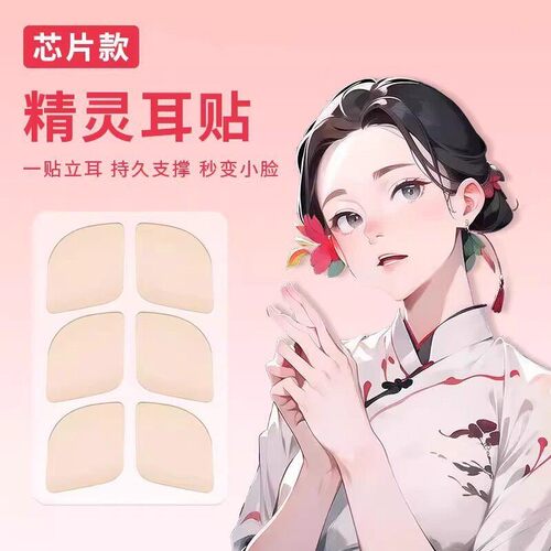 新品精灵耳贴芯片款隐形硅胶新升级款云感弹性YZ05