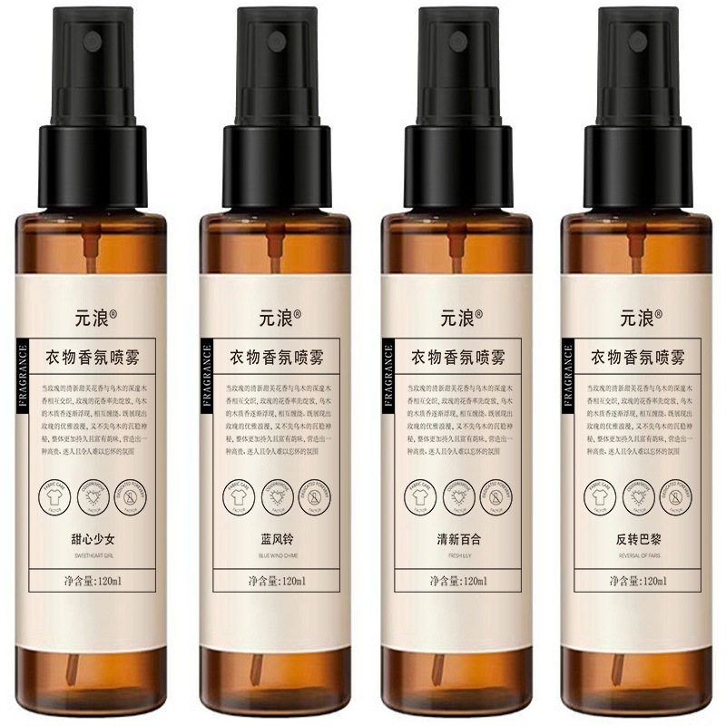 衣柜衣物香氛香水喷雾 持久留香除异味清新淡雅女士淡香水