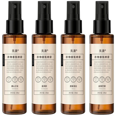 衣柜衣物香氛香水喷雾 持久留香除异味清新淡雅女士淡香水