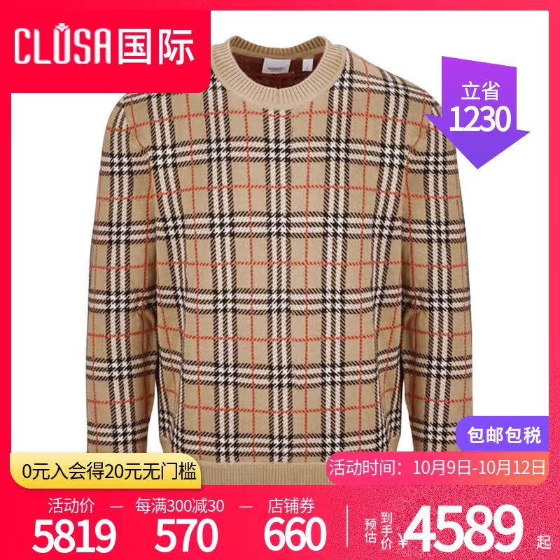 BURBERRY/博柏利男款经典格纹米色羊毛提花毛衣巴宝莉秋冬针织衫