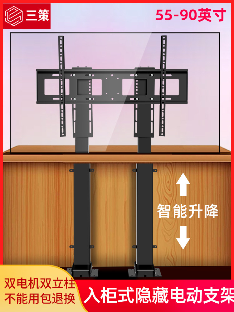 75/85/86/ 98英寸电视电动可调支架落地式隐藏式机柜遥控器增高底