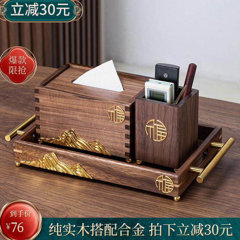 新中式实木纸巾盒创意高档客厅抽取式卫生纸盒酒店餐桌磁吸餐巾卫,家居饰品,装饰纸巾盒,淘宝优惠券,粉丝福利购,淘宝优惠卷