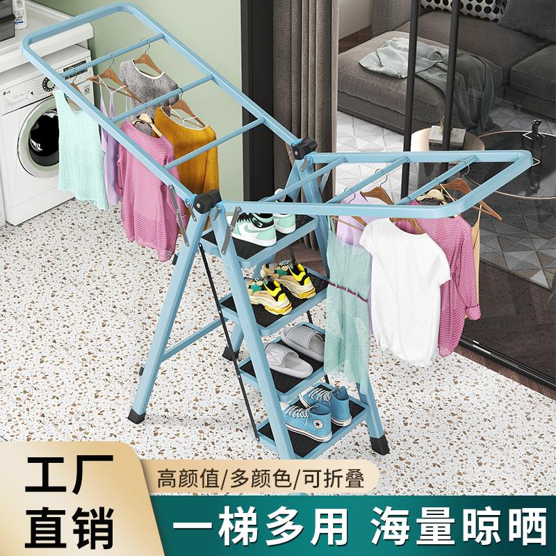 加厚折叠家用梯子晾衣架人字梯楼梯两用阳台落地多功能翼型晾晒架